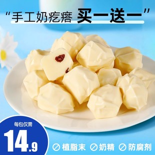 奶疙瘩香软奶酪块内蒙古，特产牧民手工酸奶疙瘩，无添加蔗糖营养零食