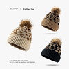 欧美时尚豹纹毛球针织帽女士户外保暖加厚秋冬季毛线帽包头帽子潮