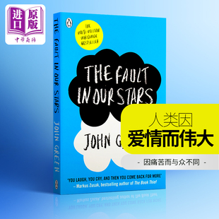 无比美妙的痛苦 The Fault In Our Stars 英文原版 星运里的错 电影原著 畅销青春爱情小说 中商原版约翰格林 John Green