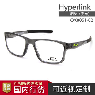 OAKLEY欧克利 HYPERLINK 近视框跑步运动眼镜架 防滑镜框 OX8051