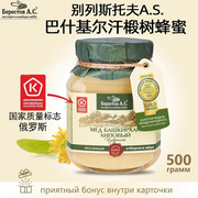 俄罗斯进口椴树蜜纯正天然紫椴蜂蜜黑森林百花蜜当归蜜小包装食品