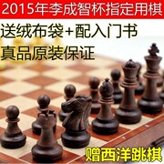 友邦u3木塑国际象棋磁性，便携折叠棋盘大中小号，儿童李成智比赛用棋