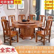 全实木花梨木餐桌椅组合家用红木餐桌仿古雕花带转盘中式大圆桌子
