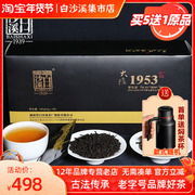 湖南特级黑茶安化白沙溪大隐1953芽尖茶160g中秋新年端午茶