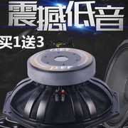 15寸460磁100芯喇叭，户外舞台演出音箱，专用中低音高保真大音量900w