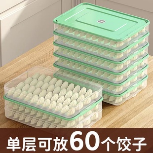 饺子盒专用冻饺子盒冰箱收纳盒家用大容量速冻混沌冷冻保鲜盒多层