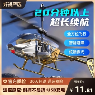 遥控直升机小学生感应飞机玩具悬浮航模充电飞行器儿童电动无人机