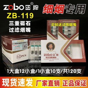 zobo正牌磁石纳米三重过滤嘴一次性烟嘴zb-119抛弃型细烟香菸滤器