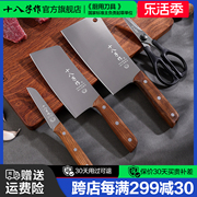 十八子作具套装 厨房家用菜全套切肉切片斩骨头不锈钢厨具