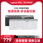 罗技K580无线蓝牙键盘适用苹果手机MAC笔记本ipad平板电脑办公