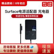 微软平板电脑充电器电源适配器SurfacePro78+65瓦笔记本电脑