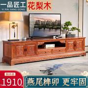 中式红木电视柜全实木仿古地柜客厅花梨木明清古典红木家具菠萝格