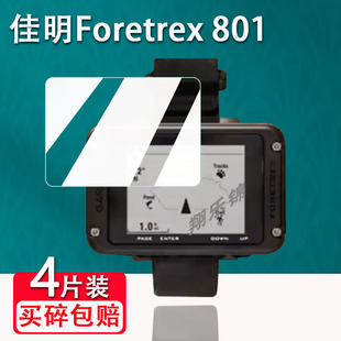 适用佳明Foretrex 801码表贴膜Foretrex 601手表屏幕保护膜非钢化膜GPS导航仪401/901贴膜佳明腕表高清防爆