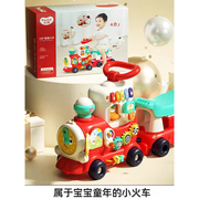 四合一小火车玩具婴儿，早教益智学步车婴幼儿1-3周岁礼物礼盒