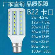 led灯泡玉米灯老式卡口，b22插口超亮节能灯泡挂丝节能灯泡白光省电