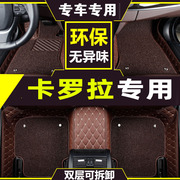 丰田卡罗拉脚垫专用全包围汽车脚垫双擎2021款19款14款地毯式1.2t