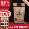 正宗老哥俩稻花香2号5公斤黑龙江东北五常大米粳米做米饭