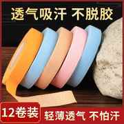碧瑶古筝胶布考级专用儿童，成人演奏级不脱胶，琵琶古筝指甲胶带