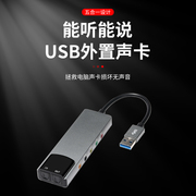 电脑usb5.1声卡外置独立光纤功放，5.1音箱环绕家庭影院用声卡