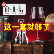 高档红酒开瓶器家用创意葡萄酒，啤酒瓶起子多功能，起酒器启瓶器套装