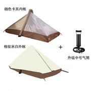 单人充气帐篷户外野营露营双层防雨便携式折叠野外徒步登山钓