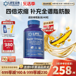 沿寿life深海鱼油，4倍浓缩欧米伽omega3软胶囊dha橄榄多酚美国进口