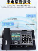 G026固定电话机家用商务办公室免提报号座式有线座机来电显示