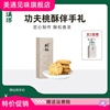功夫桃酥饼干大桃酥礼盒南京特产传统中式糕点酥饼特色饼干
