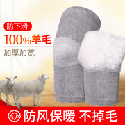 厂冬季保暖羊毛护膝保暖老寒腿膝盖防寒加厚加绒内穿护套护腿长销