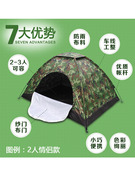 高端户外帐篷单人1人单双3-4人手动单层防暴雨加厚双人2露营野营