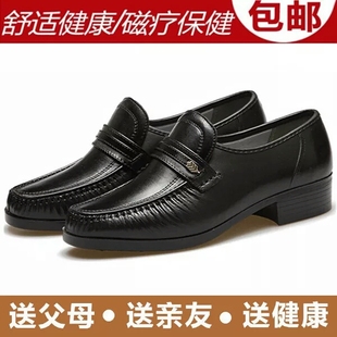 日本磁疗健康鞋好多福男士，中老年保健皮鞋商务，软底真皮爸爸鞋
