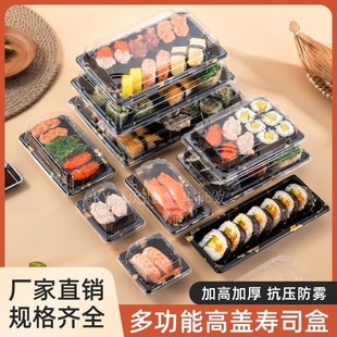 寿司盒子家用日式 一次高盖透明包装盒印花带盖长方形 便当盒