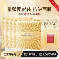 伊思韩国蜗牛，晶钻精华面膜保湿