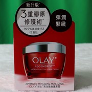 香港进口Olay大红瓶玉兰油面霜高效紧致保湿补水滋润抗皱50g