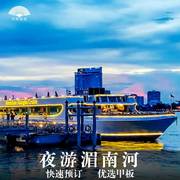 曼谷夜游湄南河游船自助餐皇家公主璀璨明珠邮轮白兰花泰国游轮