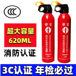 超大容量620毫升13b水基灭火器车用家用便携式环保水雾灭火器