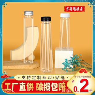 一次性奶茶瓶子塑料，带盖食品级锥形自制酸梅汤果汁，西米露饮料空瓶