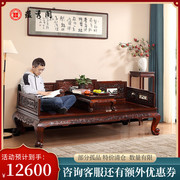 红木罗汉床酸枝木新中式家具贵妃榻实木中式罗汉床沙发床客厅