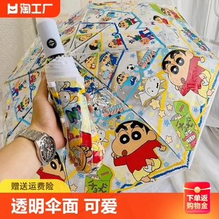 蜡笔小新透明雨伞折叠全自动网红伞直柄伞可爱拍照神器，卡通儿童伞