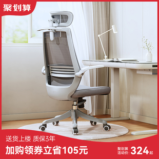 西昊m76电脑椅家用椅子学习椅，舒适久坐办公椅，座椅书桌人体工学椅