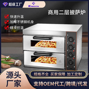 商用披萨炉大型蛋糕电烤箱披萨，烤红薯烘焙箱，大容量一层二盘烘烤炉