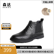 森达英伦切尔西靴男春秋商场同款布洛克时尚简约休闲短靴1LA01DD3