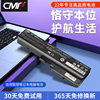 版cmp适用于联想y430电池v450v450ay430al08o6d01l08s6d01笔记本电池