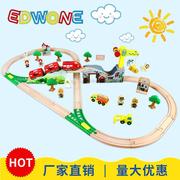 edwone70p榉木火车轨道，车儿童玩具小火车，轨道玩具木质玩具