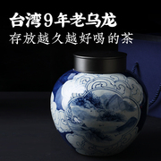 台湾9年老乌龙2014私房茶-藏茶系列300克 配手绘青花瓷密封罐