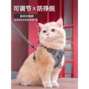 猫咪牵引绳防挣脱可调节外出专用宠物遛小猫绳子，胸背帶背心式链子