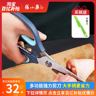 张小泉厨房剪专用家用多功能强力不锈钢鸡骨头商，烤肉鱼食品剪子