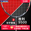 victor胜利羽毛球拍单拍挑战者9500威克多碳素纤维超轻全碳素