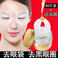 80贴魔法，世家百雀羚蜗牛眼膜面膜