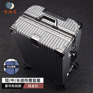 智满意铝框行李箱男大容量学生拉杆箱万向轮密码箱男大尺寸旅行箱